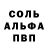АМФЕТАМИН Розовый Konstantine Gromov