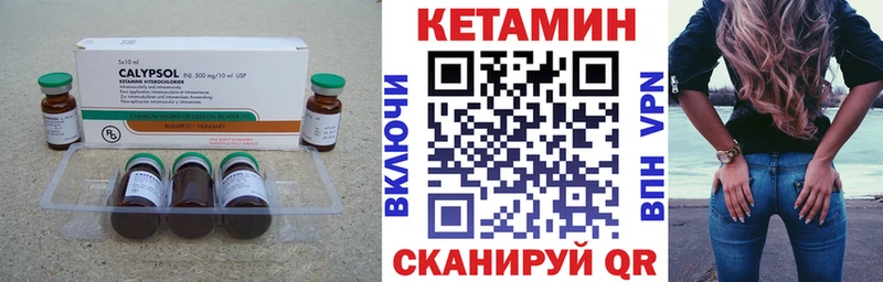 Кетамин VHQ Лагань
