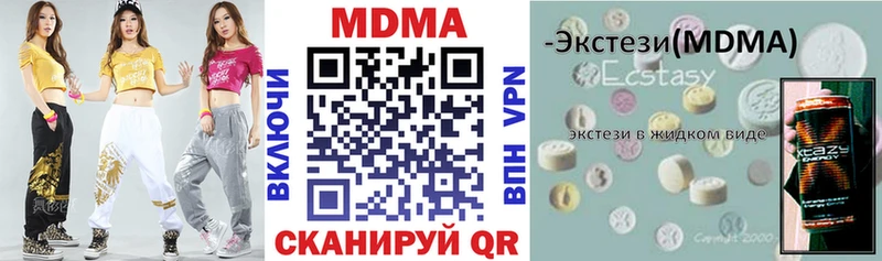 MDMA молли  Лагань 